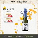獭祭Dassai 23二割三分720ml 日本清酒 原装进口 中秋礼品