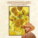 AIPUZZLE成人拼图1000片向日葵成年高难度减压拼图家居装饰玩具生日礼物