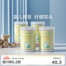 全棉时代 婴儿棉签宝宝专用圆筒盒装掏耳婴幼儿新生儿细头纸棒棉棒 4筒