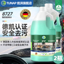 TUNAP统湃汽车玻璃水去油膜虫胶鸟粪强力浓缩型理想问界2瓶新国标认证