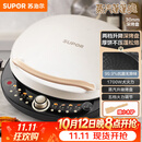 苏泊尔（SUPOR）电饼铛 电饼档 双面加热煎烤机烙饼锅早餐机 五档火力可调烤肉薄饼机升降烤盘 JD30AQ849
