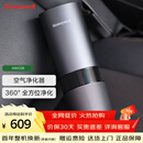 霍尼韦尔（Honeywell）HWC05车载空气净化器 新车除甲醛异味车内二手烟净化高浓度负离子 高效【除醛】【PM2.5】【tvoc及异味】