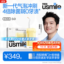 usmile笑容加冲牙器【新升级】便携式水牙线洗牙器 除菌斑净澈口腔 第三代C10S奶油黄3.0 生日礼物
