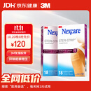 3M减张贴免缝胶带剖腹产医用减张贴 12*100mm 2盒装 共36根