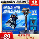 吉列锋隐5致顺 1刀架1刀头 5层刀片手动式剃刮胡须刀 差旅便携生日礼物男士 京东自营旗舰 防刮伤免须泡