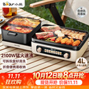 小熊（Bear）电火锅电煮锅火锅专用锅鸳鸯锅 多功能折叠烤涮一体烤鱼锅家用5-8人烤肉锅E22W1叠叠锅青春版