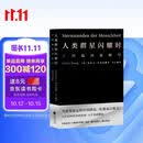 【雷军人生之书】人类群星闪耀时  2022新版 翻译家姜乙德文直译 中小学必读名著课外书 经典传记作品