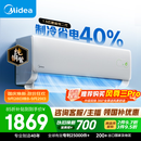 美的空调酷省电二代 1.5匹一级能效空调挂机 内机双排/外机单排纯铜管 26年新款国家补贴KFR-35GW/KS2