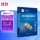 中国航天技术进展丛书 运载火箭增压输送系统