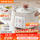 苏泊尔（SUPOR）电炖锅 炖汤盅 电炖盅隔水炖家用多功能煲汤锅炖汤锅4.5L陶瓷煲汤专用电锅3-4人 DZ25YC828