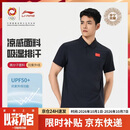 李宁（LI-NING）至臻荣耀短袖polo衫国旗商务透气乒乓球运动T恤男款  深幽蓝 XL