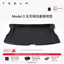 特斯拉（Tesla）官方 Model 3/Y/Y L 全天候TPE后备箱垫 耐磨防脏 Model 3 全天候后备箱地垫
