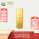 中国黄金（CHINA GOLD）AU9999溯源新款薄片投资金条 （不支持7天无理由退换货） 50g