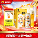 麒麟（Kirin）一番榨黄啤酒 500ml*24听清爽经典京东自营 国庆送礼
