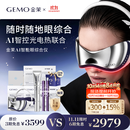 金茉（GEMO）【11.11正式开抢】AI智能眼综合仪美眼仪眼部大排灯美容仪黑眼圈家用生日节日礼物送女友老婆GE10