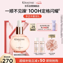 卡诗釉光玫瑰小粉珠护发精油45ml修护亮泽柔顺防毛躁礼盒生日礼物