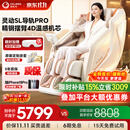 奥佳华【超级新品】按摩椅家用太空舱肩颈腰背全身电动摇摇椅送老人生日礼物7508pro+4.0浮金雅杏