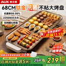 奥克斯（AUX）烤肉锅电烤盘电烧烤炉家用室内无烟户外烤串机一体加大烤盘火力不粘少油易清洗多功能烤鱼盘铁板烧 6-12人特大号丨整机冲洗 1层
