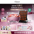 雅萌闪修仪Pro美容仪紧轮廓家用面部v脸提拉紧致美白淡纹促渗送女友礼物