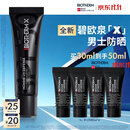 碧欧泉【吴建豪同款】男士防晒霜清爽不油轻薄户外免卸隔离霜SPF50+军训
