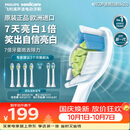 飞利浦（PHILIPS）电动牙刷头W2亮白型官方原装进口适配钻石1/3/3pro/5/HX50/HX51/HX52/HX56系列 4支装HX6064/85白