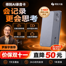 得到官方GetSeed录音卡/AI录音卡 AI录音笔智能转文字会议纪要 学生课堂/电话录音/采访录音/个人记录