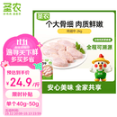 圣农鸡翅中4斤 大鸡翅中单个40g-50g 鸡肉生鲜盐焗烧烤翅中 美食大赛
