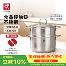 双立人（ZWILLING）蒸锅不锈钢汤锅蒸笼蒸鱼蒸馒头煲汤锅烹饪锅具套装24cm可进洗碗机