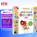 美国金宝贝早教婴幼儿游戏(音频升级版）