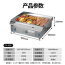喜莱盛FY-900电扒炉商用电热手抓饼机 煎牛扒煎蛋鱿鱼铁板烧烤冷面机