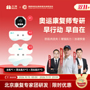 北健奥运专家款 肌肉电刺激康复训练肌肉锻炼仪按摩器筋膜贴按摩仪 【奥运专家版】1主机+3双头+3四头 全角加速器4.0