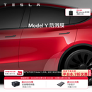 特斯拉（Tesla）官方 Model 3/Y 防溅膜 后门脚保护膜 易安装 Model Y 防溅膜