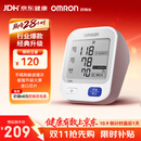 欧姆龙（OMRON）上臂式电子血压计血压仪医用高精准血压测量仪家用U724J
