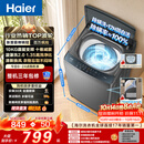 海尔（Haier）波轮洗衣机全自动 10KG 直驱变频 漩瀑洗 除菌螨 博卡灰 一级能效 家用大容量 XQB100-BZ2GD0