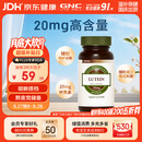 GNC健安喜 叶黄素胶囊20mg*60粒/瓶 成人护眼缓解眼疲劳抵御蓝光