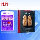 面包 日本面包师基础教程 面包书烘焙大全 面包的做法面包制作大全西式糕点烘焙书籍甜品书菜谱教程大全 名人烘焙书籍专业配方 美食大赛