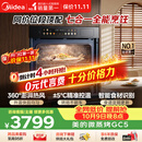 美的（Midea）【性价比标杆】55L嵌入式微蒸烤炸一体机 烤贝果 多功能复合烹饪蒸烤一体 空气炸GC5支持鸿蒙智联