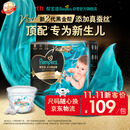 帮宝适新黑金帮纸尿裤S46【新生儿顶配】添加真蚕丝超薄婴儿尿不湿尿裤