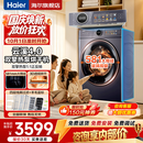 海尔（Haier）云溪4.0热泵烘干机家用10/12公斤大容量除毛洗干衣机空气洗衣物护理机除菌螨4重净虑 以旧换新补贴 云溪4.0丨77E双擎热泵烘干+羊毛蓝标+智慧语音