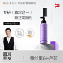 染美人蛋白矫正直发膏免拉家用软化膏刘海头发免拉直软化剂柔顺直发烫发