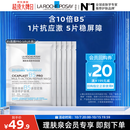 理肤泉B5面膜PRO5片体验装积雪草补水保湿舒缓修护敏感肌男女士护肤品