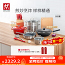 双立人（ZWILLING）锅具套装炒锅平底煎锅蒸锅珐琅锅菜刀炊具刀具乔迁婚嫁厨具组合 [32cm-99.78%精铁锅]升级16件套