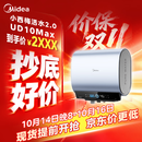 美的（Midea）小西梅活水电热水器UD10MAX亲肤活水 水质可视自动排污60L双胆扁桶3300W水电分离家用一级能效瞬热