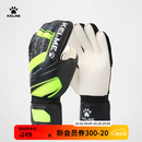 KELME/卡尔美足球守门员手套成人职业防滑缓冲门将手套装备儿童 黑/荧光绿（比赛级带护指） 9