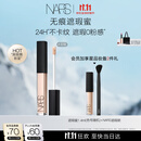 NARS【11.11狂欢】无痕遮瑕蜜#甜蜜6ml 提亮泪沟遮痘印黑眼圈