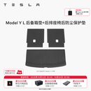 特斯拉（Tesla）官方 Model 3/Y/Y L 全天候TPE后备箱垫 耐磨防脏 Model Y L 全天候后备箱垫+后排座椅后防尘保护垫
