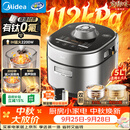 美的（Midea）【美食大赛同款】IH大鸭梨112kPa电压力锅5L有钛珐琅0涂层高压饭锅多功能2026新款饭煲4-6人智能S7