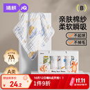 婧麒（JOYNCLEON）婴儿口水巾毛巾纯棉6层纱布小方巾柔软儿童6条装 30 Jyp171062