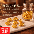 转运珠小金豆足金9999圆珠宝宝满月周岁礼物金豆豆投资攒金礼收藏 10g金豆豆