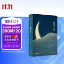 倾城之恋（张爱玲代表作，畅销70+年，全新精装典藏，热门影视剧《第一炉香》《倾城之恋》《金锁记》原著小说）